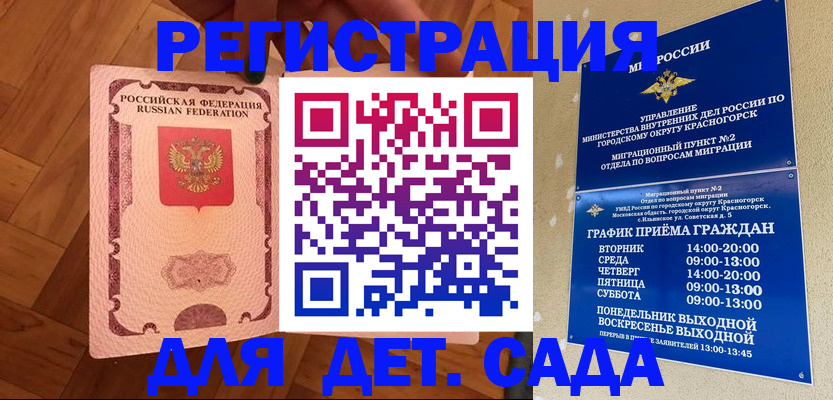 временная регистрация поиск в Ревде