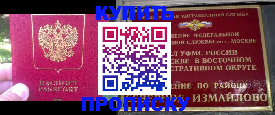 прописка паспорт в Ревде