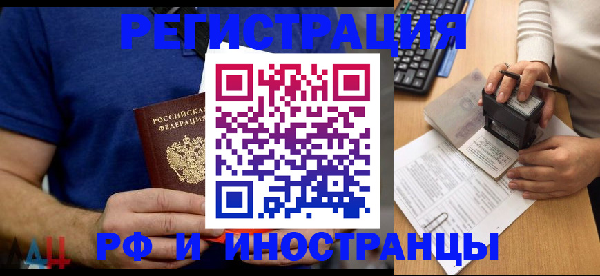 временная регистрация собственник в Ревде