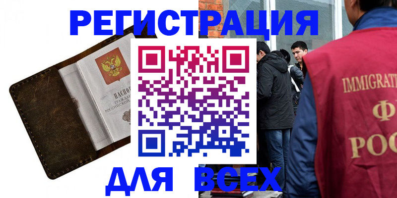 временная регистрация госуслуги в Ревде